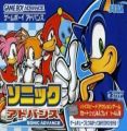 Sonic Advance (Eurasia)